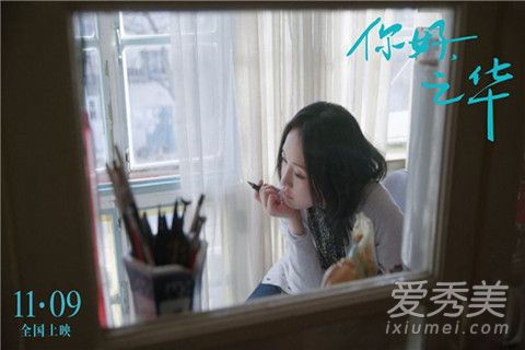 你好之华主题曲叫什么 你好之华主题曲样子歌词