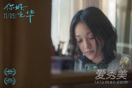 你好之华主题曲叫什么 你好之华主题曲样子歌词