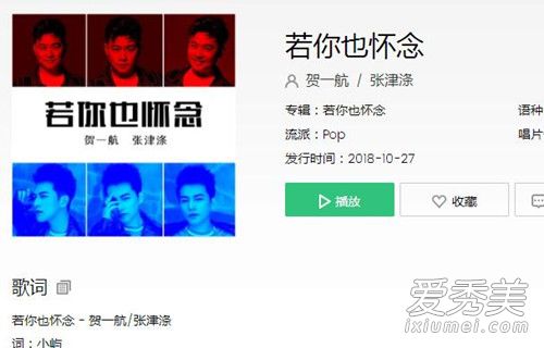 抖音怀念从前无忧的一天过完又一天是什么歌 完整版歌词介绍