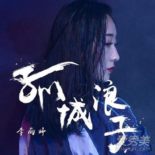我像个孤城的浪子你成了现实的戏子是什么歌 歌词完整版介绍