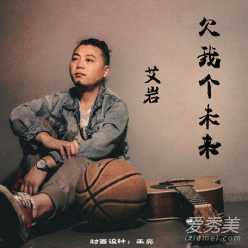 多年以后你和谁情深似海会不会想起还欠我一个未是什么歌