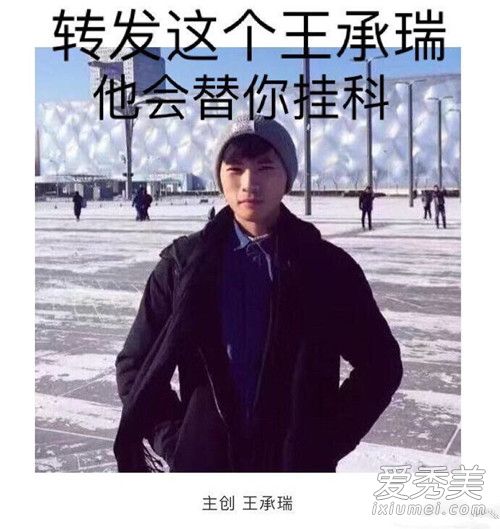 嘉尚传媒老板王承瑞多少岁 王承瑞个人资料年龄身高