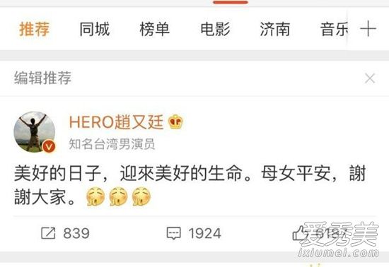 高圆圆北京产女 这到底是个什么情况？