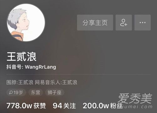 抖音王贰浪真名叫什么 王贰浪个人资料抖音号id是多少