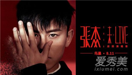 张杰香水舞是什么歌 香水舞bgm音乐是什么歌词介绍