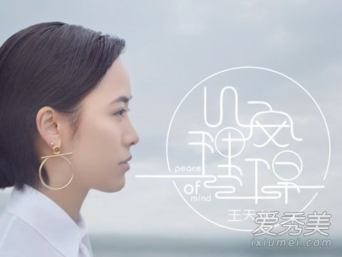 心安理得歌词 心安理得歌词的含义是什么意思