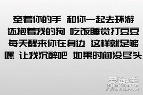 抖音牵着我的手和你一起去环游是什么歌 歌词完整版介绍