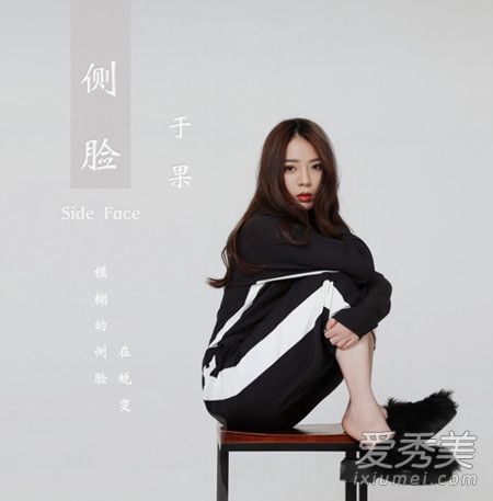 侧脸歌词于果 侧脸歌词是什么意思
