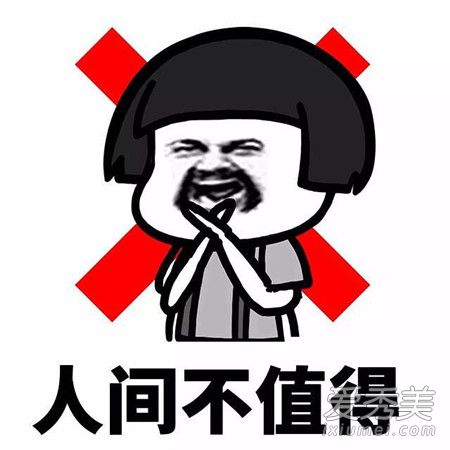 抖音宝贝人间不值得什么歌 宝贝人间不值得歌词