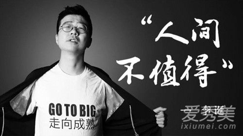 抖音宝贝人间不值得什么歌 宝贝人间不值得歌词