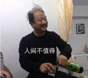 抖音宝贝人间不值得什么歌 宝贝人间不值得歌词