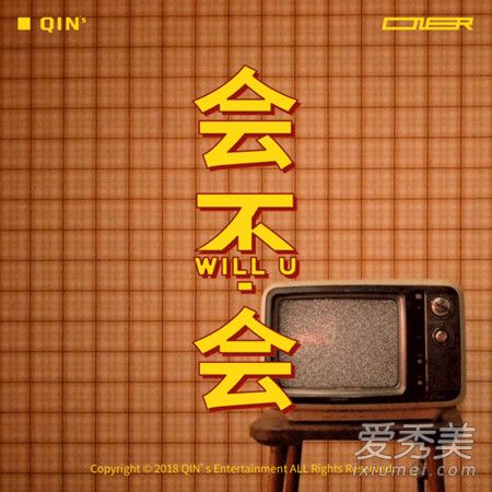 Oner新歌会不会歌词 Oner新歌会不会歌词什么意思
