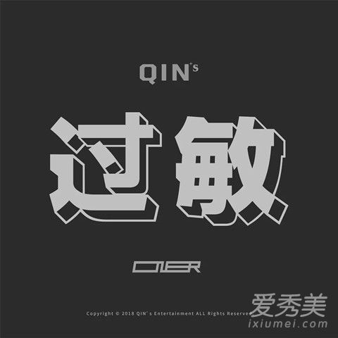 Oner新歌会不会歌词 Oner新歌会不会歌词什么意思