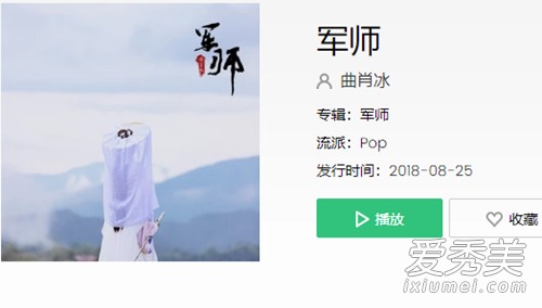 抖音他在万军之中挥了衣袖战鼓震耳聋是什么歌 歌词完整版