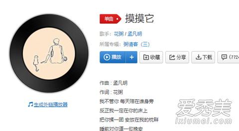 抖音别的猫成双成对只有你跟我作对是什么歌谁唱的 歌词介绍