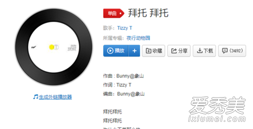 抖音拜托不要留下我付出了真心没结果是什么歌 歌词介绍