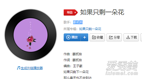 抖音如果只剩下一朵花那么春天也不会到达是什么歌 歌词完整版介绍