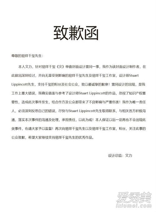 易烊千玺封面抄袭怎么回事 易烊千玺哪首歌封面被爆抄袭