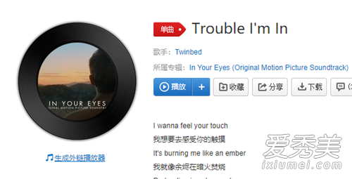 抖音you are you are是什么歌 歌词完整版介绍