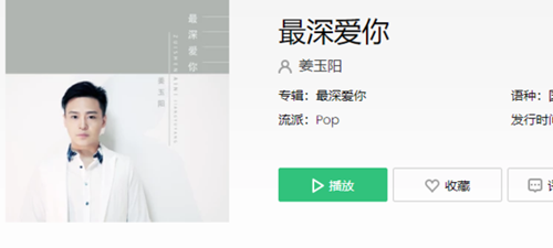 冷风吹过的心中还是最深爱的你是什么歌 谁唱 歌词介绍