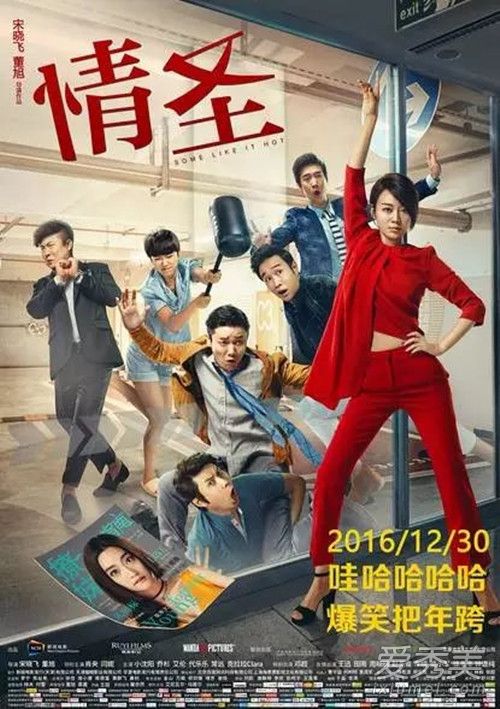 情圣吃炸鸡前奏英文歌叫什么名字 情圣吃炸鸡前奏英文歌歌词介绍
