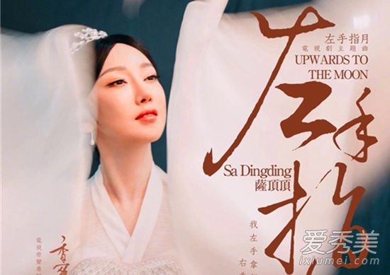 香蜜沉沉烬如霜片尾曲叫什么名字 左手指月完整歌词介绍