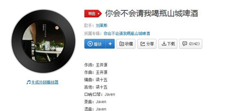 抖音山城的啤酒我陪你喝够是什么歌谁唱的 你会不会请我喝瓶山城啤酒歌词