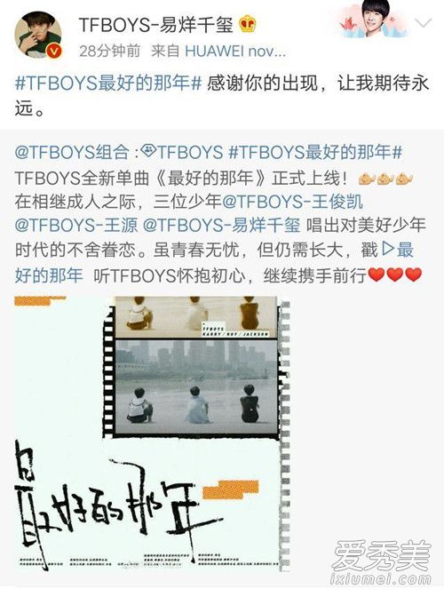 TFBOYS新歌最好的那年歌词 TFBOYS新歌最好的那年歌词含义解析