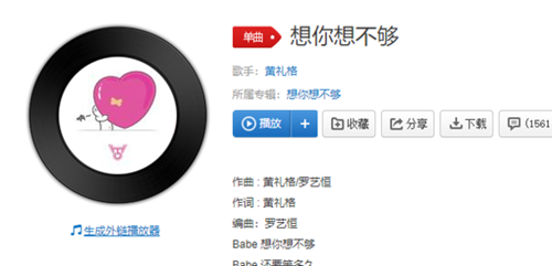 抖音Baby想你想不够Baby怪我太害羞是什么歌 完整版歌词分享