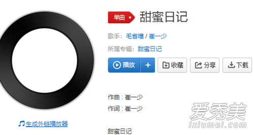抖音昨天我收集的阳光想装进你心房是什么歌 歌词完整版