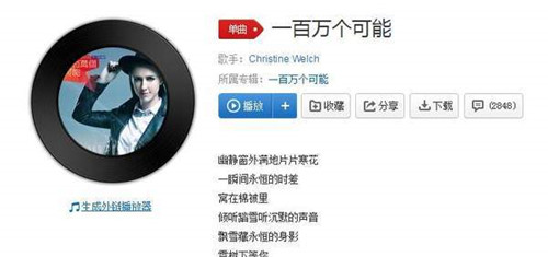 抖音在一瞬间有一百万个可能是什么歌 一百万个可能歌词完整版介绍