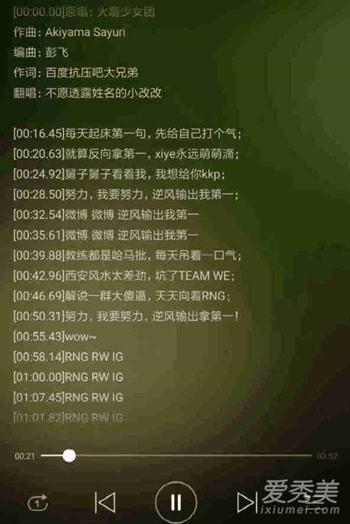 燃烧我的60E歌词是什么意思 燃烧我的60e歌词含义