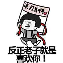 抖音勇敢的喜欢你勇敢的靠近你是什么歌 勇敢的喜欢你勇敢的靠近你歌词