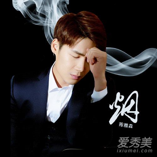 摩登兄弟总会有人会习惯会喜欢会发现爱恨就在那呼吸之间是什么歌