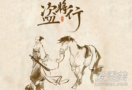 抖音盗将行谁唱的 盗将行歌词