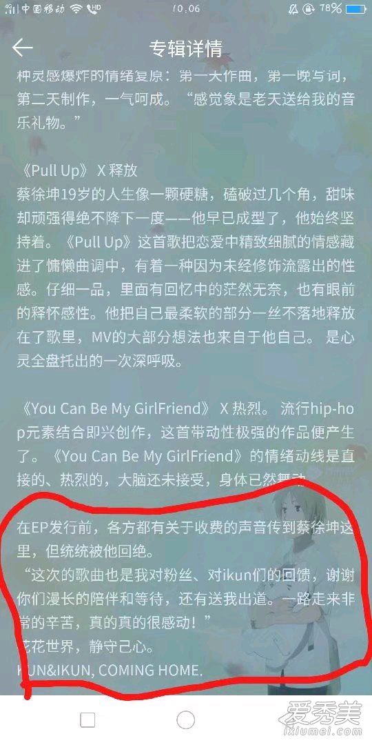 蔡徐坤新专辑1歌曲you can be my girlfriend歌词含义