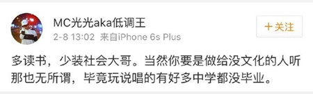 光光diss gai的歌叫什么哪里能听 光光和gai有什么恩怨