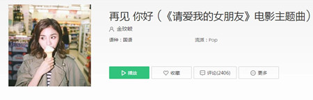 抖音隔壁老樊创作的原声是什么歌 抖音我终于可以不再爱你了是什么歌