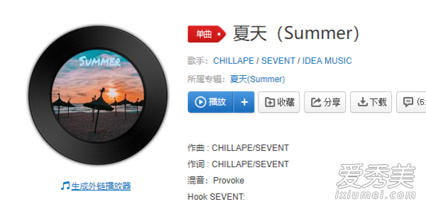 抖音阳光沙滩身边有你用手抚摸你的身体是什么歌 歌词完整版介绍