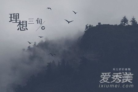 雨后有车驶来驶过暮色苍白是什么歌歌词介绍 理想三旬歌词是什么意思