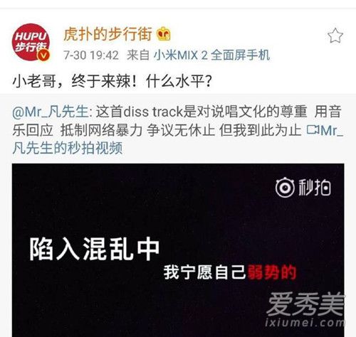 吴亦凡diss track歌词是什么意思 吴亦凡diss track歌词含义