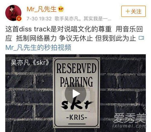 吴亦凡diss track歌词是什么意思 吴亦凡diss track歌词含义