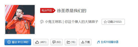 徐圣恩是我们的歌词 徐圣恩是我们的哪里能听