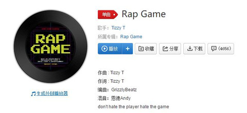 tt新歌rap game歌词 tt新歌rap game歌词含义解析