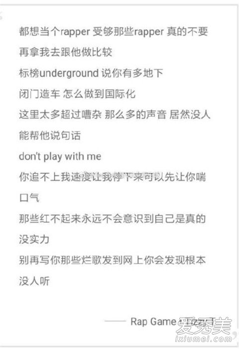 tt新歌rap game歌词 tt新歌rap game歌词含义解析