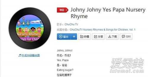 抖音佳妮佳妮yes papa是什么歌 Johny Johny Yes Papa歌词完整版