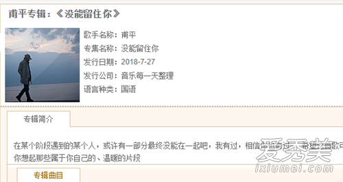 抖音可是终归要分离离开后不会有归期是什么歌 歌词完整版介绍