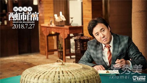 西虹市首富主题曲是什么谁唱的 西虹市首富主题曲歌词完整版