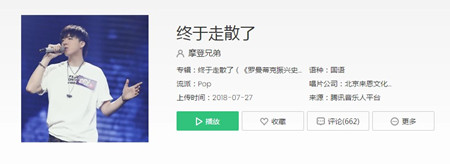 抖音终于失去了旧日的幻想是什么歌谁唱的 终于失去了旧日的幻想歌词