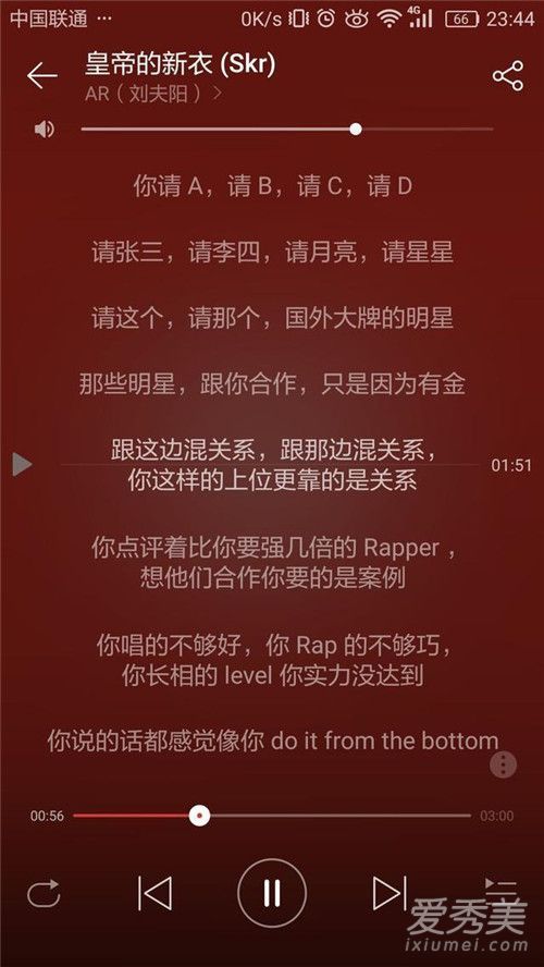 ar刘夫阳diss吴亦凡的歌叫什么 刘夫阳diss吴亦凡的歌有哪些